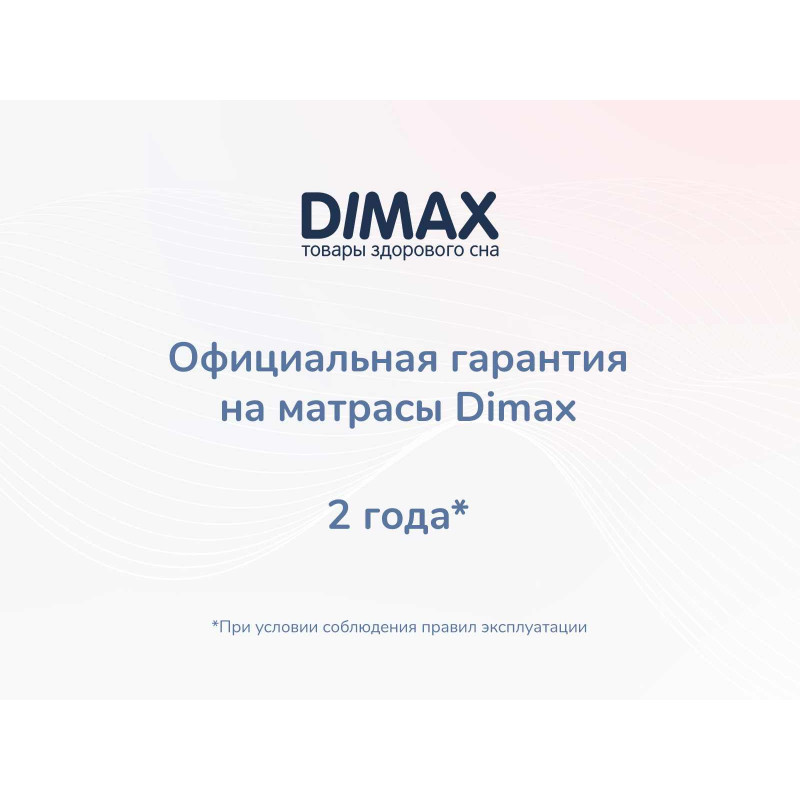 Матрас Димакс Relmas Mix S1000