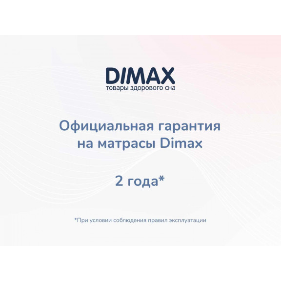 Матрас Димакс Relmas Mix 4 S1000